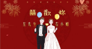 婚禮快閃開場